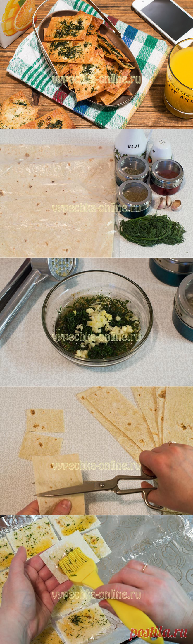 Домашние чипсы из лаваша в духовке