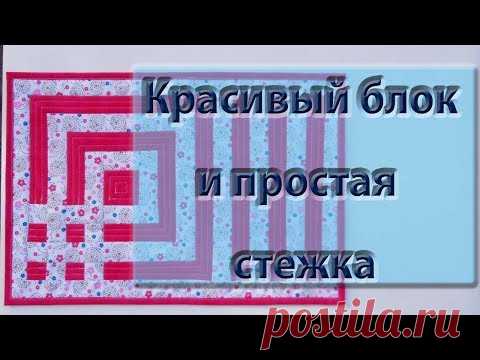 Блок 