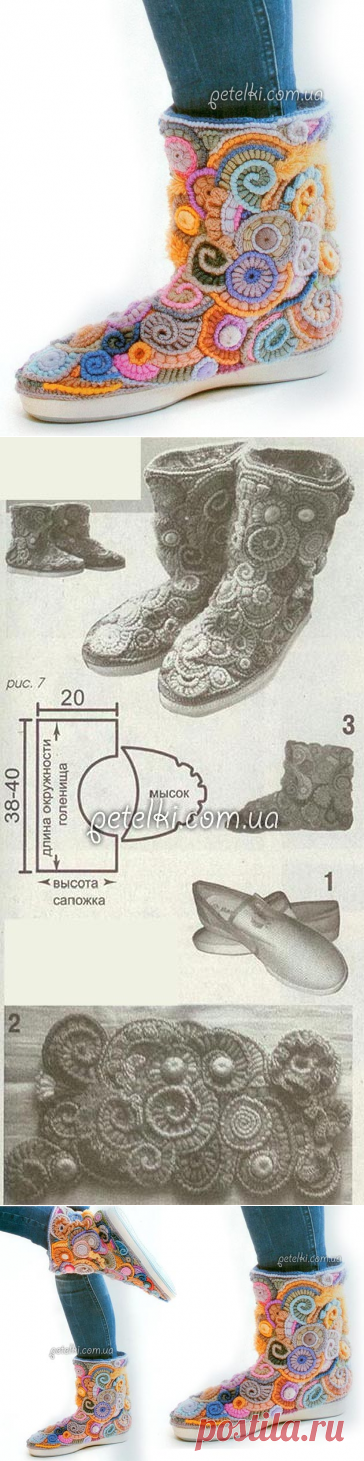 Угги в стиле фриформ. Как вязать