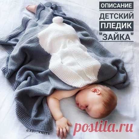 Детский плед &quot;Зайка&quot;, вяжем спицами