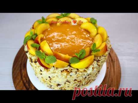 Миндальный торт с персиковой начинкой | Персиковый торт без муки | LoveCookingRu