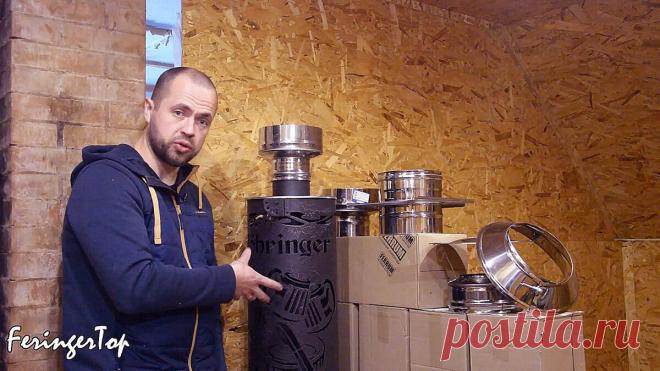 Как остудить дымовые газы после печи, если высота парной небольшая. Улучшаем пожаробезопасность с помощью экономайзера Ферингер | Рекомендательная система Пульс Mail.ru