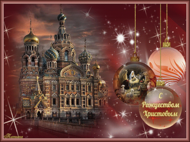 Плейкаст «С РОЖДЕСТВОМ ХРИСТОВЫМ!!!»