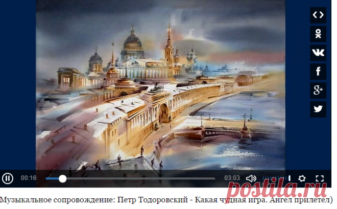 Прогулки по живописному Санкт-Петербургу.Художник Константин Кузема родился 15 апреля 1962 года. Петербуржец.
С 1980 по 1986 год учился в Ленинградском политехническом институте. Преподавал математику и электротехнику в техническом колледже. В 1989 году увлекся акварельной живописью и оставил преподавание. С 1998 года член Санкт-Петербургского Союза художников России. Вице-председатель Санкт-Петербургского Общества акварелистов.
 (Музыкальное сопровождение: Петр Тодоровски...