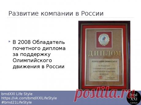 Команда bmd21 Life Style