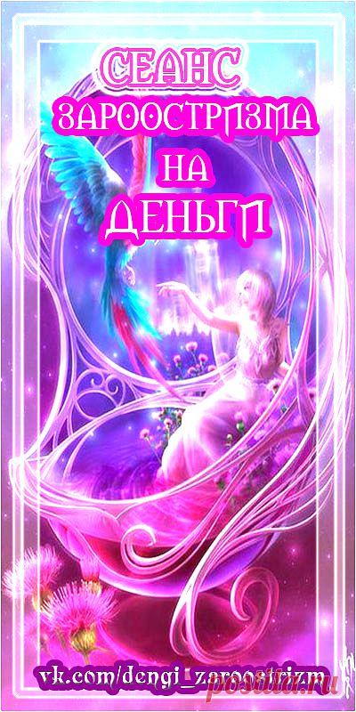 СЕАНС МАТЕРИАЛЬНОГО БЛАГОПОЛУЧИЯ 

Быть обеспеченным, успешным, удачливым – естественное стремление человека. Материальный достаток – это хорошее настроение и самочувствие, возможность делать то, что тебе хочется и счастливая жизнь.

Как это осуществить? Как избавиться от имеющихся проблем в финансовом плане и избежать новых? 

Ответы на эти вопросы искали люди всех времен и народов. Веками и тысячелетиями шел поиск наиболее эффективных путей и способов достижения изобилия.