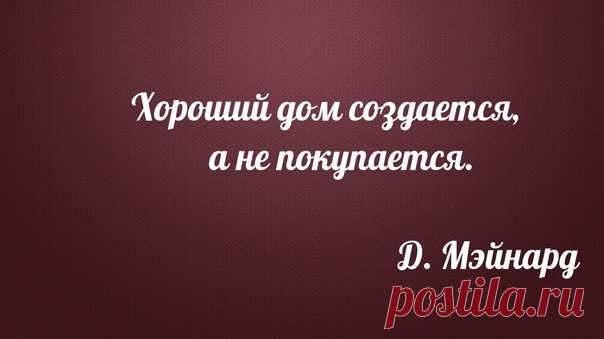 #цитата #мудрость #мудрый совет #счастье