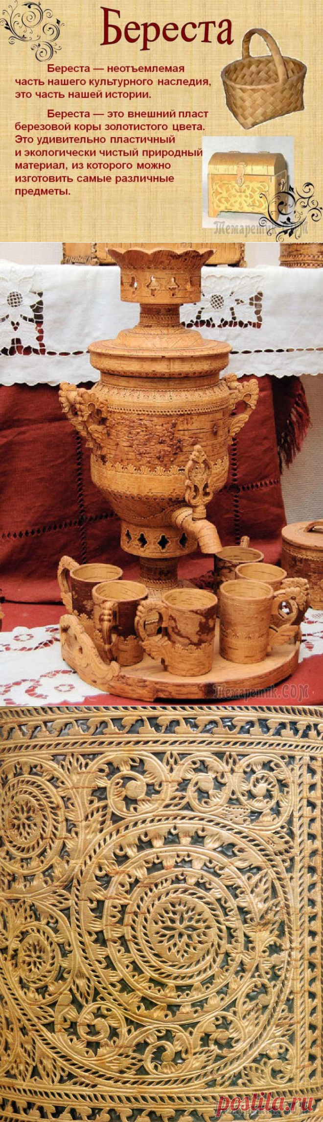 Православная тема в народном искусстве России. Часть 2. Берестяной промысел