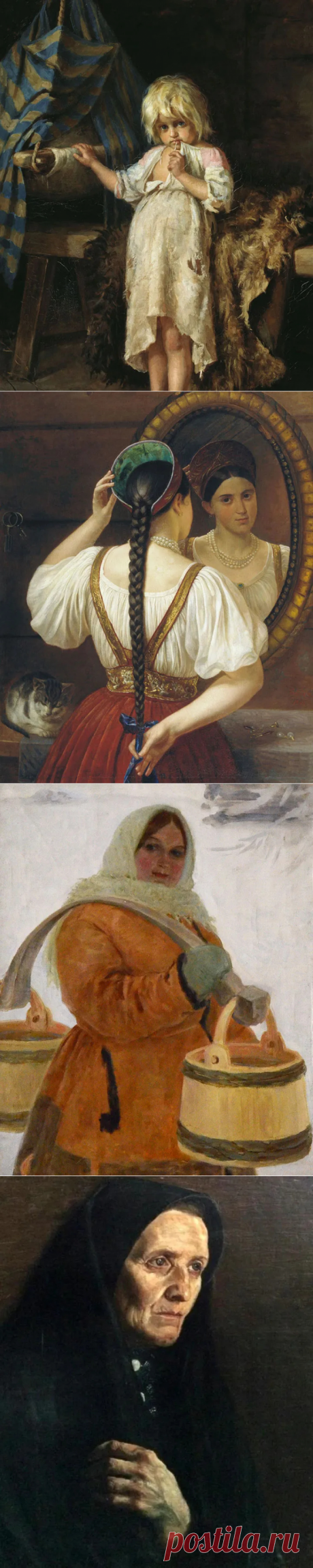 Нянька, невеста и молодуха: статус женщины в крестьянской среде