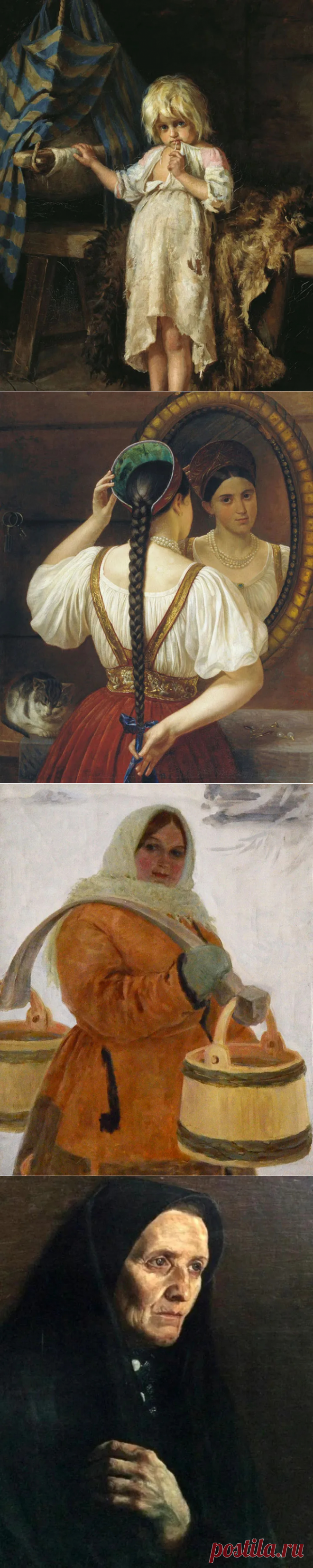 Нянька, невеста и молодуха: статус женщины в крестьянской среде