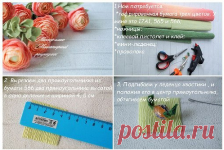 Фото мастер класс ранункулюса от Екатерины Подсвировой.