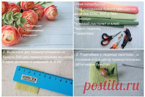 Фото мастер класс ранункулюса от Екатерины Подсвировой.