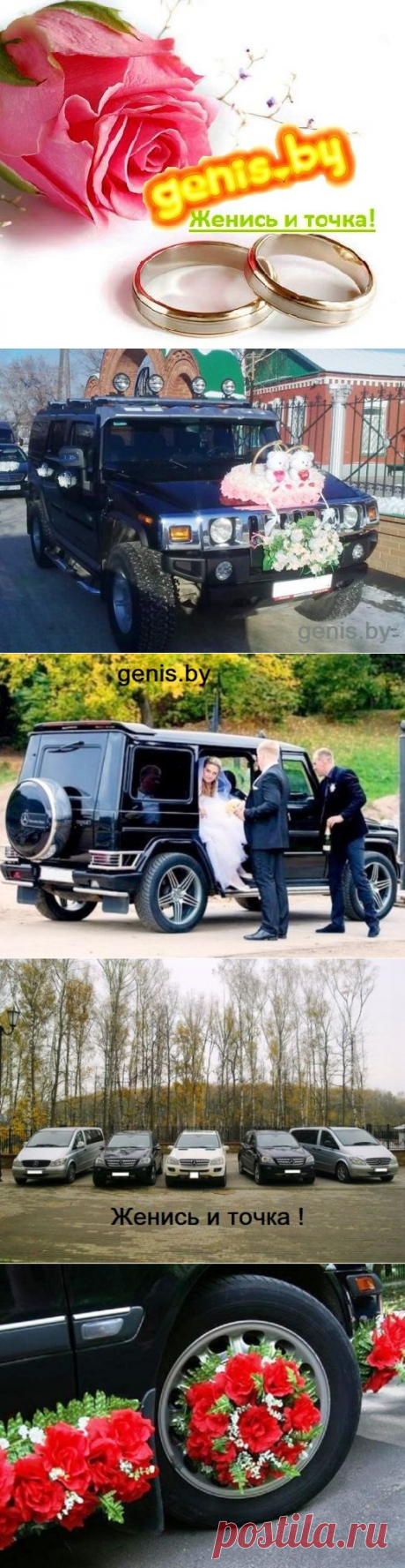 Кортеж авто