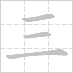 Learning Stroke Order for Chinese Characters