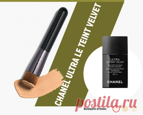 ULTRA LE TEINT VELVET
Тональный Крем CHANEL ULTRA LE TEINT VELVET 75мл – стойкий тональный флюид, который разглаживает кожу и выравнивает тон, сохраняя естественность. Эффект вуали позволяет скрыть все несовершенства кожи и сделать тон бархатистым и матовым.
Нежный флюид доступен в 3 оттенках. Адаптируясь к нормальной и комбинированной коже, он обеспечивает безупречный макияж.
Способ применения: энергично встряхните флакончик. Когда движение шарика внутри больше не слышно,...
