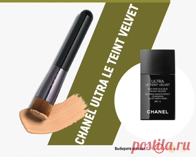 ULTRA LE TEINT VELVET
Тональный Крем CHANEL ULTRA LE TEINT VELVET 75мл – стойкий тональный флюид, который разглаживает кожу и выравнивает тон, сохраняя естественность. Эффект вуали позволяет скрыть все несовершенства кожи и сделать тон бархатистым и матовым.
Нежный флюид доступен в 3 оттенках. Адаптируясь к нормальной и комбинированной коже, он обеспечивает безупречный макияж.
Способ применения: энергично встряхните флакончик. Когда движение шарика внутри больше не слышно,...