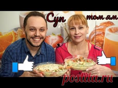 Суп том ям пошаговый рецепт блюда - национальная тайская кухня