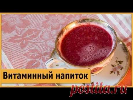 Витаминный Напиток в Zauber 550.