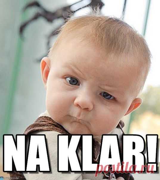 Мегаполезно! / Изучение немецкого языка