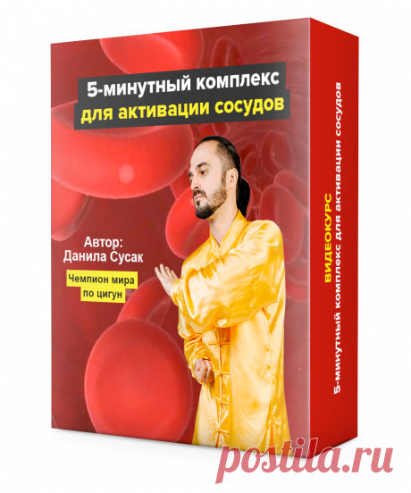 Радость Движения