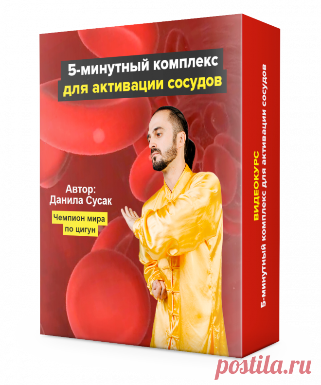 Радость Движения
