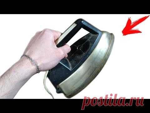 ЧТО Я СДЕЛАЛ ИЗ  УТЮГА! МАСТЕРАМ ПРИГОДИТСЯ! - YouTube