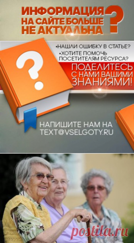 Пенсионеры, расчеты военных и трудовых пенсий, ветераны труда