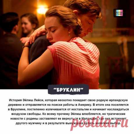 10 фильмов для вечера после рабочего дня: