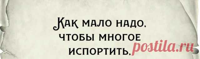 Идея любит молчание, или — как мы сами активизируем закон подлости » Диамант — жемчужины мудрости