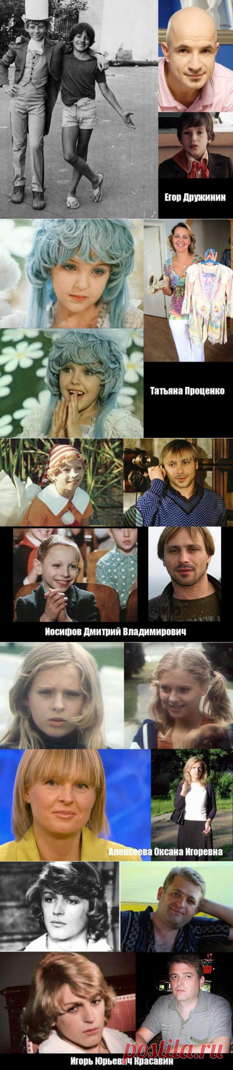 «Звёздочки» советских детских и юношеских фильмов