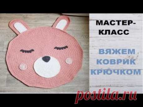 Мастер-класс "Вяжем коврик крючком"