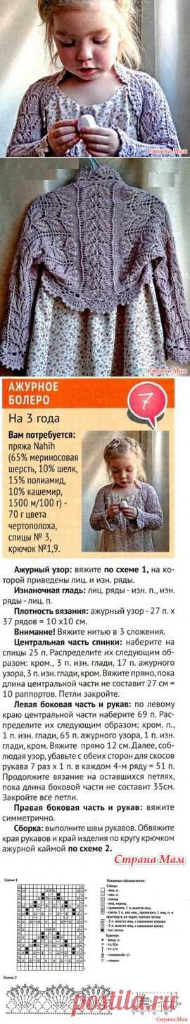Ажурное болеро для девочки - Вязание - Страна Мам