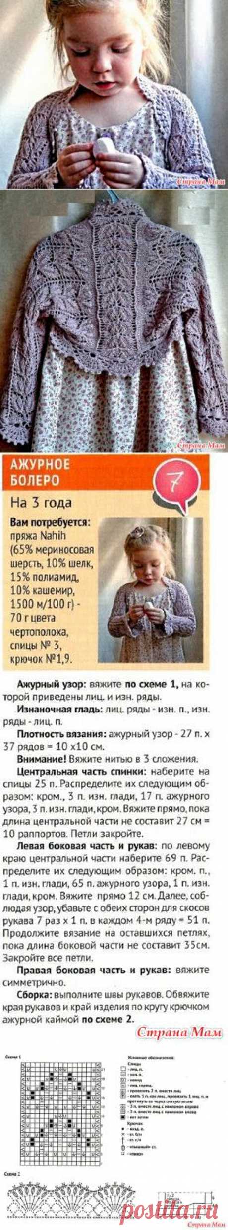 Ажурное болеро для девочки - Вязание - Страна Мам