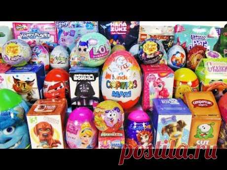 50 СЮРПРИЗОВ! МЕГА ВЫПУСК! Фиксики,ПОНИ,кукла ЛОЛ,шар LOL,Тачки Дисней Kinder Surprise Eggs unboxing