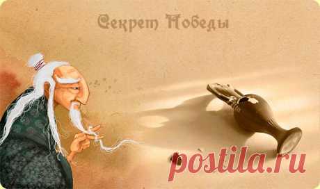 Притча «Секрет победы»