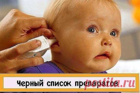 ВАШ РЕБЁНОК ЗАБОЛЕЛ И ВЫ ВЫЗВАЛИ ВРАЧА, ПОЛУЧИЛИ РЕКОМЕНДАЦИИ… НЕ ТОРОПИТЕСЬ БЕЖАТЬ В АПТЕКУ… ИТАК, НАЧНЁМ: