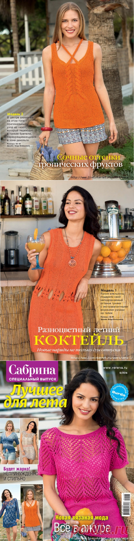 сообщение VERA-L : Сабрина Спецвыпуск №5 2016 (07:14 13-07-2016) [5038720/394418547] - allavict2008@mail.ru - Почта Mail.Ru