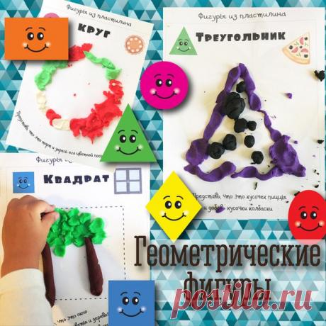 ГЕОМЕТРИЧЕСКИЕ ФИГУРЫ. ШАБЛОНЫ ДЛЯ ПЛАСТИЛИНА 

Фантазируем и запоминаем основные геометрические фигуры 

https://mama-print.ru/catalog/geometricheskie-figury-s..

Все материалы только для личного использования!!!