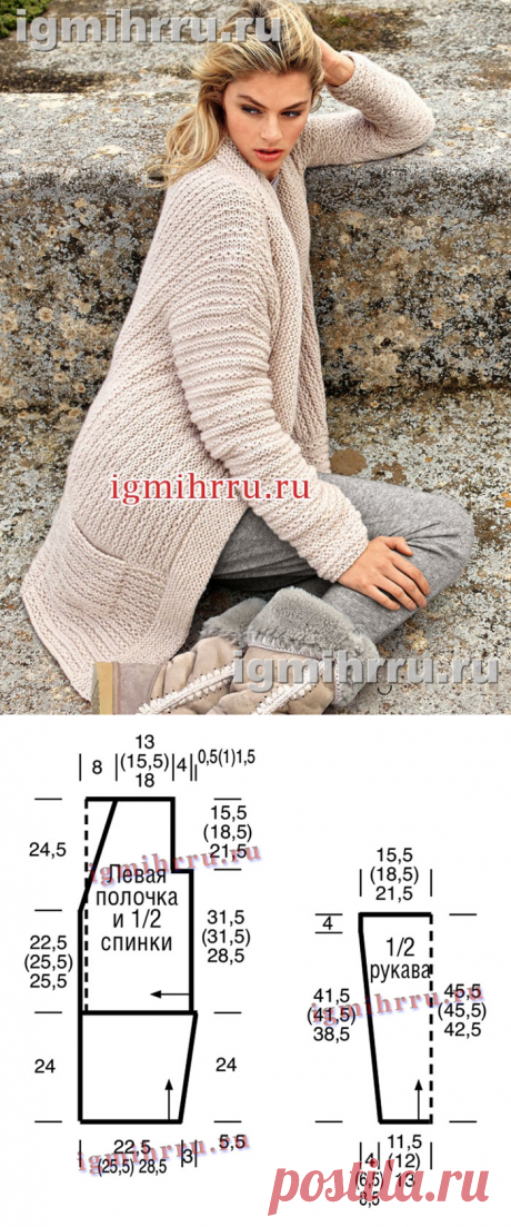 Удлиненный бежево-розовый жакет с шалевым воротником. Вязание спицами