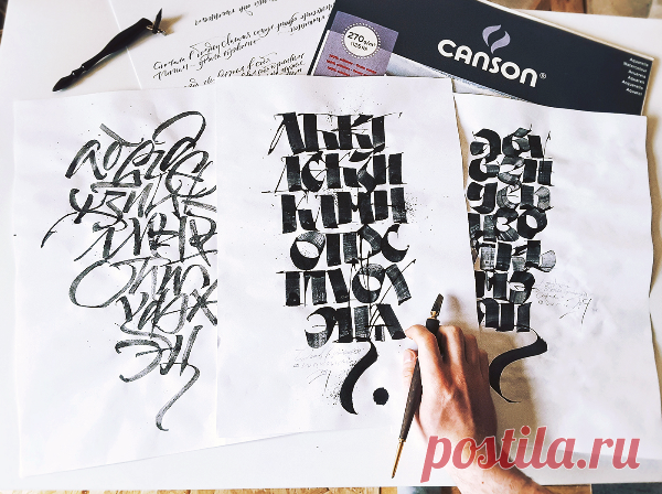 Сейчас в каллиграфии актуальна выразительность. Совсем не обязательно делать максимально читаемые красивые буквы.