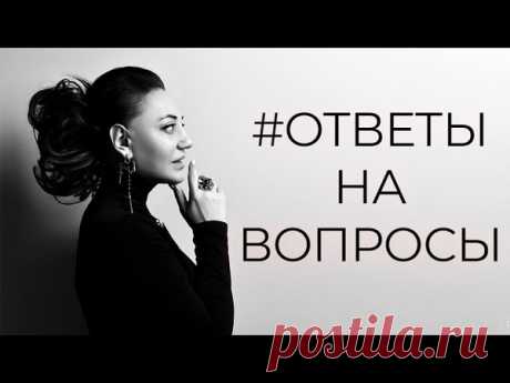 #ОтветыНаВопросы

#ответынавопросы #фатимахадуева #ярядом

Хроники Акаши + Благовония - https://hadueva.com/product/ha-blagovoniya/

Хроники Акаши + - https://hadueva.com/product/hroniki-akashi2/

Хроники Акаши + Telegram (записи эфиров) - https://hadueva.com/product/ha-telegram/

WhatsApp Приёмная - https://wa.me/79852257339
WhatsApp Школа Фатимы Хадуевой - https://wa.me/79165457777
Instagram - https://instagram.com/fatimakhadueva
Instagram Школа - https://instagram.com/f...