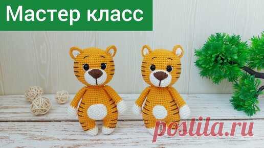 Подробный мастер класс Тигренок крючком / Вязаные игрушки амигуруми В данном видео показываю как связать тигренка крючком. МК на тело можно найти ниже в публикациях или на моем Ютуб канале Kristina Knits / Вяжу и не…