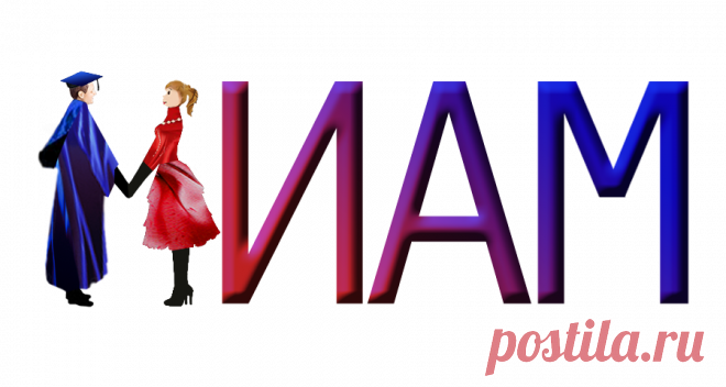 Международная Интернет-Академия Мастерства - Дистанционное обучение