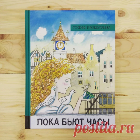 Стоит только начать читать первую главу, как она уже затянет в водоворот событий! Десять классных книг для школьников | Лабиринт | Яндекс Дзен