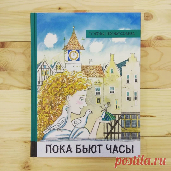 Стоит только начать читать первую главу, как она уже затянет в водоворот событий! Десять классных книг для школьников | Лабиринт | Яндекс Дзен