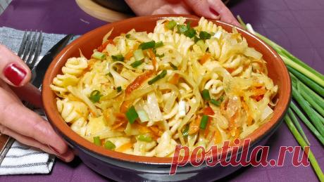 Капуста с макаронами. Простой рецепт для семейного ужина (вкусно как гарнир и как самостоятельное блюдо) | Розовый баклажан | Яндекс Дзен