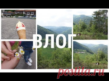 Домашний влог, семейные выходные, прогулка в городе,построили детскую площадку,природа в горах Златар, западная Сербия. ПОДПИСАТЬСЯ НА КАНАЛ https://www.yout...