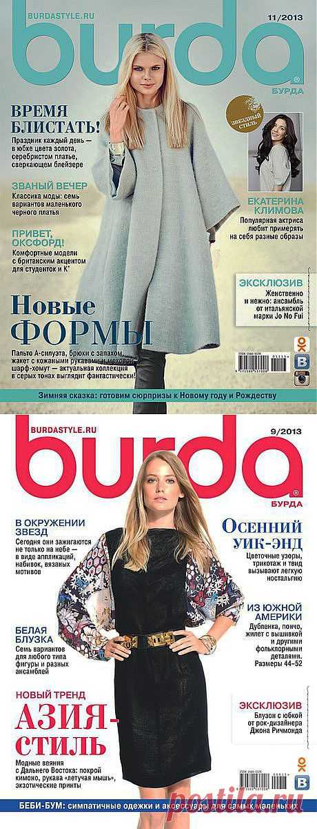 Онлайн журнал Бурда