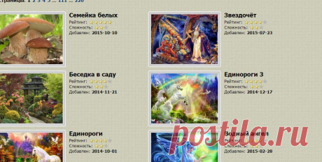 Пазлы онлайн