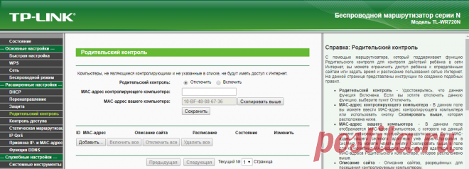 Скрытые функции Wi-Fi роутера, о которых не все знают, но они полезны многим | Платформа | Дзен